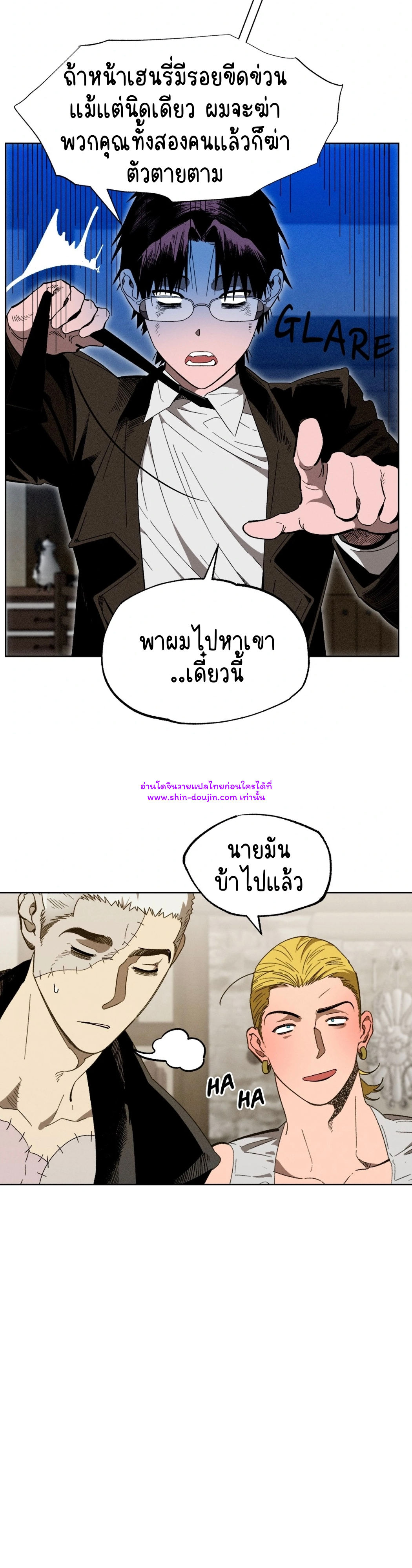 Dr. V and His Three Lovers EP 5